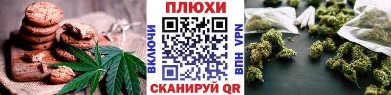 Печенье с ТГК марихуана  Лиски 
