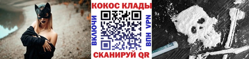Кокаин Columbia нарко площадка состав Лиски