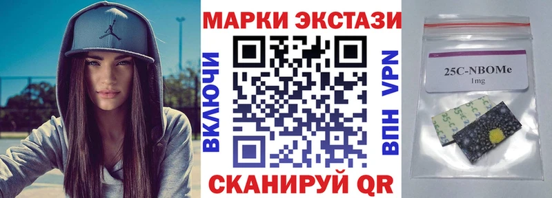 Марки N-bome 1500мкг  купить наркотик  Лиски 